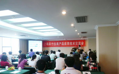 聚焦安全与智造，赋能产业升级——辰竹仪表辽宁区域技术交流会成功举办